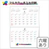NS703 【名入れ】シンプルデスク 中綴じカレンダー(六曜あり) レスタス 82300989