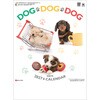 SG120 【名入れ】DOG・DOG・DOG レスタス 82301041