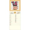 SG134 【名入れ】ぜんきゅう 心のギャラリー レスタス 82301077