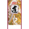 SG152 【名入れ】(格言集)道 紐付 レスタス 82301111