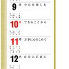 SG152 【名入れ】(格言集)道 紐付 レスタス 82301111
