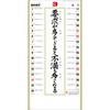 SG152 【名入れ】(格言集)道 紐付 レスタス 82301111