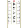 SG152 【名入れ】(格言集)道 紐付 レスタス 82301111