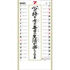 SG152 【名入れ】(格言集)道 紐付 レスタス 82301111