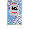 SG154 【名入れ】(格言集)心 紐付 レスタス 82301120