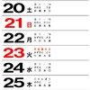 SG154 【名入れ】(格言集)心 紐付 レスタス 82301120
