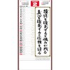 SG154 【名入れ】(格言集)心 紐付 レスタス 82301120