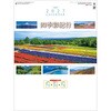 SG200 【名入れ】四季彩紀行 ミシン目入り レスタス 82301165