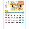 SG265 【名入れ】わらべ歳時記 レスタス 82301339