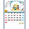 SG265 【名入れ】わらべ歳時記 レスタス 82301339