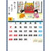 SG265 【名入れ】わらべ歳時記 レスタス 82301339