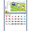 SG265 【名入れ】わらべ歳時記 レスタス 82301339