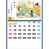 SG265 【名入れ】わらべ歳時記 レスタス 82301339
