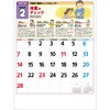SG272 【名入れ】年齢別健康チェックカレンダー レスタス 82301375