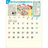 SG276 【名入れ】生活習慣病(予防カレンダー) レスタス 82301391