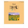 SG281 【名入れ】詩情・四季メモリー レスタス 82301409