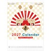 SG287 【名入れ】3色メモ付文字月表 晴雨表入り・年間予定表付 レスタス 82301418