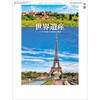 SG289 【名入れ】ユネスコ世界遺産 レスタス 82301445