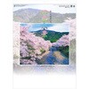 SG294 【名入れ】四季水景 レスタス 82301515