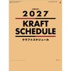 SG296 【名入れ】クラフトスケジュール レスタス 82301540