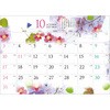 SG920 【名入れ】モダン押し花・和紙はり絵 レスタス 82301820