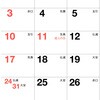SG957 【名入れ】COMPACT DESKTOP CALENDAR レスタス 82301960
