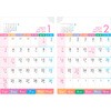 SG959 【名入れ】PASTEL 2 MONTHS レスタス 82301987