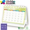TS100 【名入れ】グリーンエコカレンダー レスタス 82302021