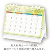 TS100 【名入れ】グリーンエコカレンダー レスタス 82302021