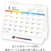 TS550 【名入れ】5連エコカレンダー レスタス 82302039