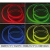 間接照明/LUMUCOLORTAPE LIGHT DIFFUSER DAIKO(大光電機)