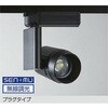 LZS-9091NBF8 スポットライト/液晶配光スポットライト/配光角10°~50° DAIKO(大光電機) 82312776