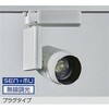 LZS-9091NWF8 スポットライト/液晶配光スポットライト/配光角10°~50° DAIKO(大光電機) 82315077
