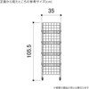 2330-610 小型ネットラック〔ストエキオリジナル〕 ストア・エキスプレス 82326618
