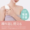 TR-BTY001 擦るだけ セルフケア 脱毛器 トライメイト 82327905