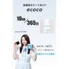 - ecoco TD20 白 100GB/365日 ecoco 82327991