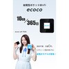 - ecoco TD20 黒 10GB/365日 ecoco 82328009