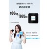 - ecoco TD20 黒 100GB/365日 ecoco 82328018