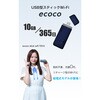 - ecoco usb型スティックwifi10gbミッドナイトブルー ecoco 82328027
