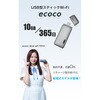 - ecoco usb型スティックwifi10gb グレー ecoco 82328036