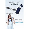 - ecoco usb型スティックwifi100gbミッドナイトブルー ecoco 82328061
