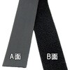 BR207P 面ファスナー バリバリベルトPRO 両面ファスナーバンド WAKI(和気産業) 82328280