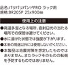 BR205P 面ファスナー バリバリベルトPRO ラック用 WAKI(和気産業) 82328289