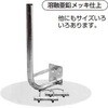 NBS-600J ベランダ壁面取付金具 東京富士商会 82330118