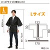 19960 カラー不織布ハッピ  大人用 L アーテック[学校教材・教育玩具] 82332401