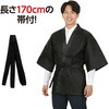 19960 カラー不織布ハッピ  大人用 L アーテック[学校教材・教育玩具] 82332401