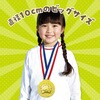 22383 ゴールド3Dビッグメダル アーテック[学校教材・教育玩具] 82332726