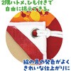 19613 学級旗 アーテック[学校教材・教育玩具] 82332751