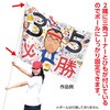 19613 学級旗 アーテック[学校教材・教育玩具] 82332751