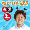 19930 ねじりはちまき アーテック[学校教材・教育玩具] 82332970